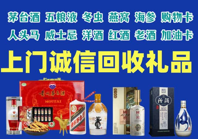 永州市东安烟酒回收店